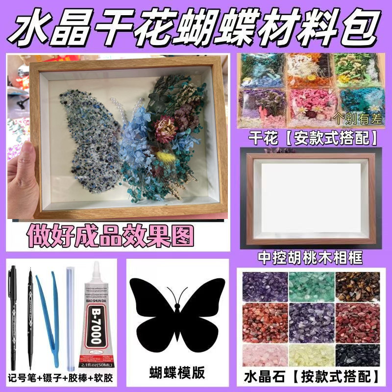 バレンタインドライフラワー水晶材料バッグ手作りドライ花石画紫蝶フォトフレームカッププレゼントdiy緑|undefined