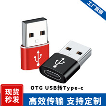 otg�D���^usb�Dtype-c3.0ĸ�D�������pd������typec���֙C�D�Q��