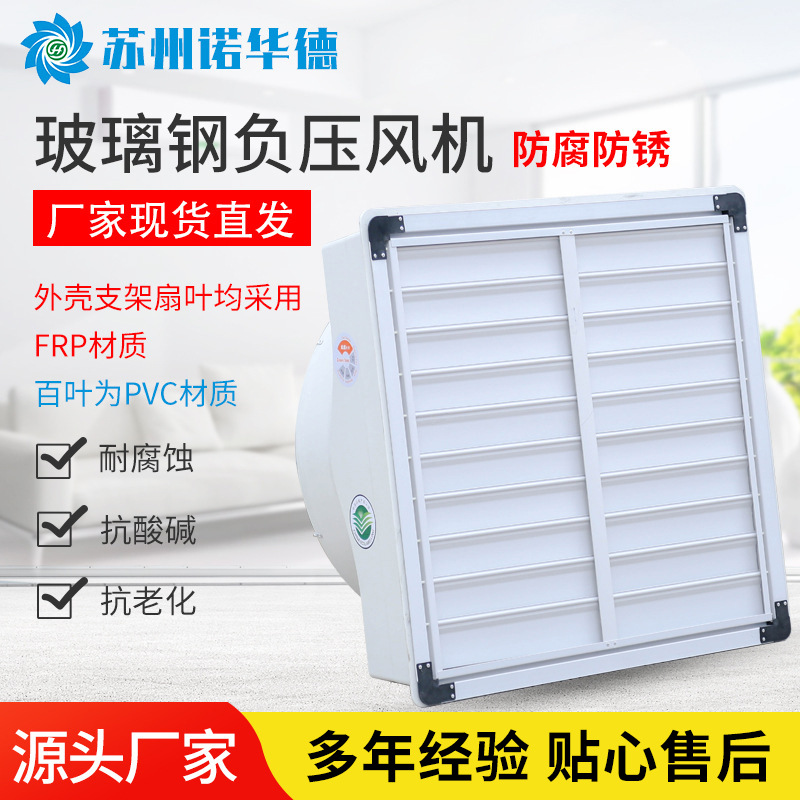 工业负压风机业强力排风扇大功率工业排气大吸力换气扇厂房抽风机