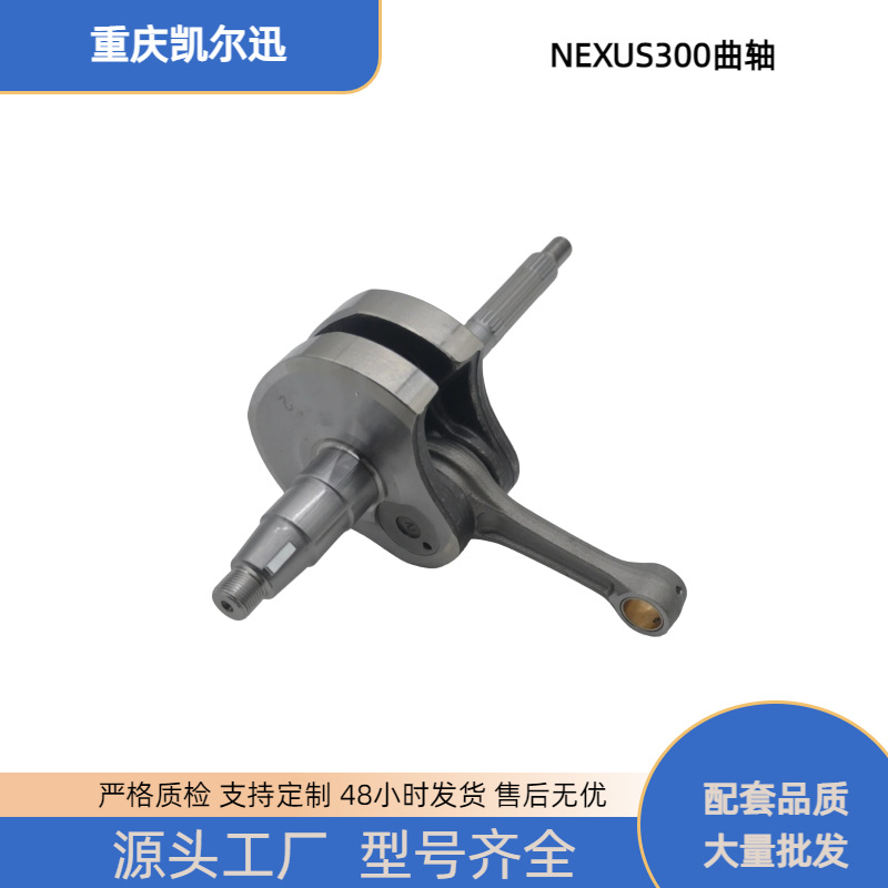 Zongshen Piaggio Aprilia Gts300 Vespa300 Crankshaft Gtv300 Nexus300 Connecting Rod Assembly