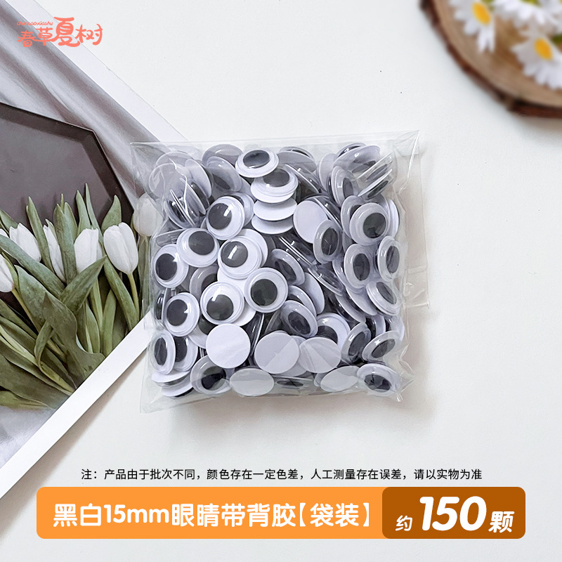 접착 뒷면이 있는 흑백 15mm 안구 [가방] 150개