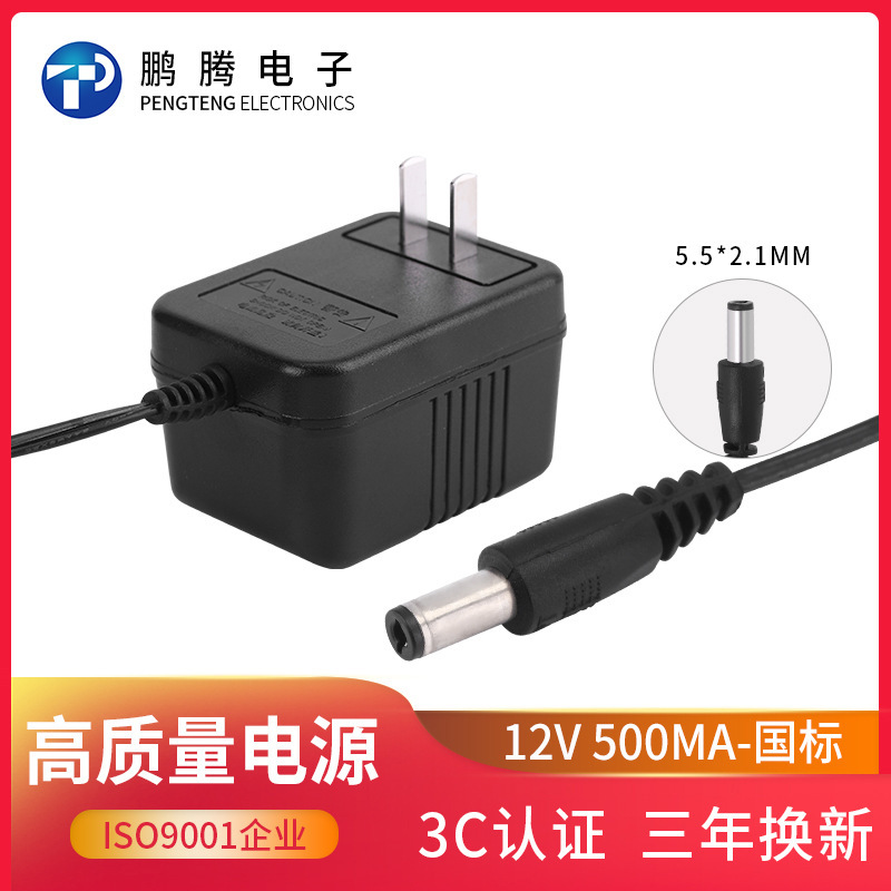 GB 12V500MA power adapter CCC certification power plug-in wall security monitoring equipment adapter