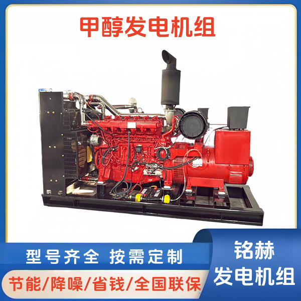 甲醇发电机石油钻井平台用250kw/300KW集装箱静音式高效节能厂家