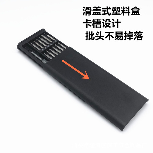 24-in-1 precision magnetic screwdriver set multi-functional household set mobile phone repair and disassembly tool box