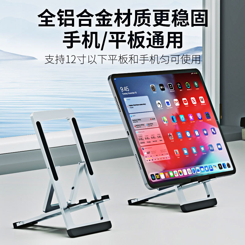 アルミ合金携帯電話デスクトップスタンドカードタイプ折りたたみタブレットユニバーサル怠惰な金属超薄型携帯電話スタンド|undefined