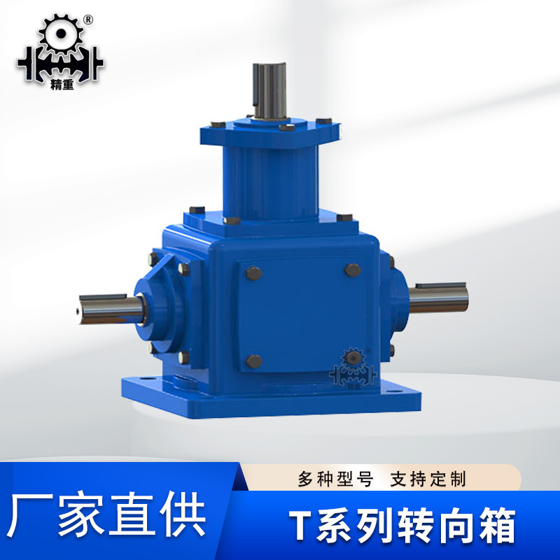 T7 Steering Gearbox Right-Angle Steering Gearbox Cross Steering Gearbox t Series Helical Bevel Gear Gearbox T7 Steering Gearbox Right-Angle Steering Gearbox Cross Steering Gearbox t Series Helical Bevel Gear Gearbox