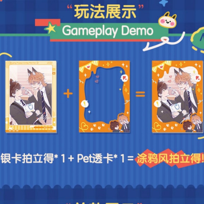 正版说谎的小狗会被吃掉的涂鸦大王拍立得组盲袋快看漫画官方|undefined