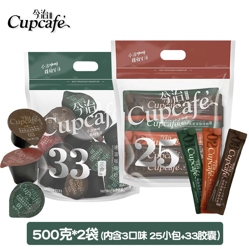 Jinzhi instant coffee mixed bag 500g about 25 packs three-in-one coffee baking Cupcafe in different degrees Jinzhi instant coffee mixed bag 500g about 25 packs three-in-one coffee baking Cupcafe in different degrees