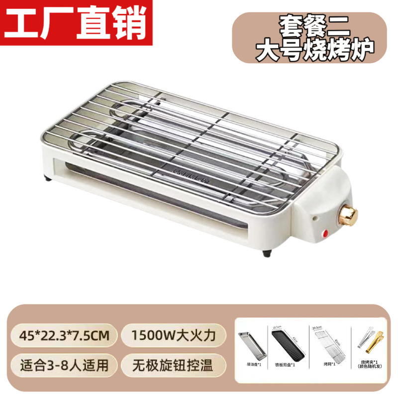電気バーベキューグリル家庭用無煙多機能二層電気グリル屋内バーベキューグリル電気グリルバーベキュースキューバーベキューマシン|undefined