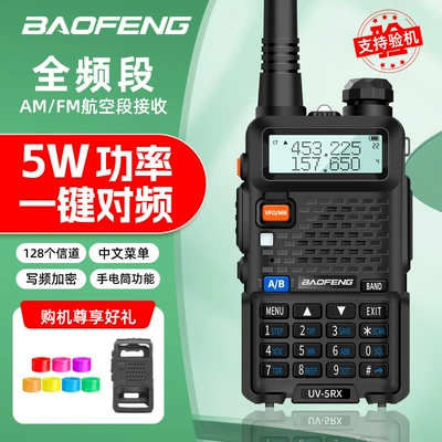 Vehicle-mounted interphone – Handheld Fleet Self-Wholesale - 5rx-comes-standard