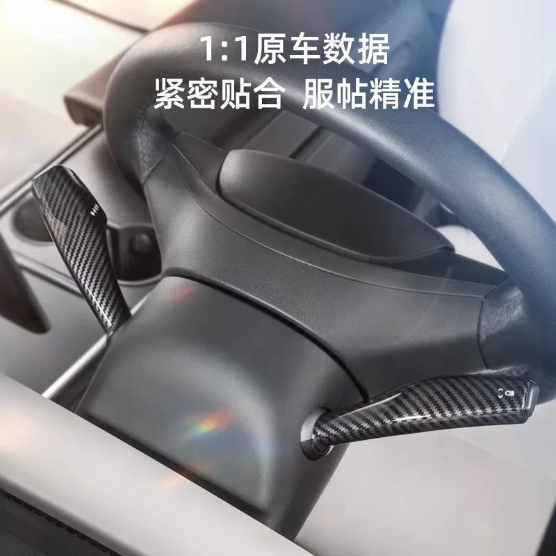 Подходит для Tesla Model3/Y: декоративная накладка на внутреннюю часть блока сцепления, декоративная накладка на рычаг из карбонового волокна