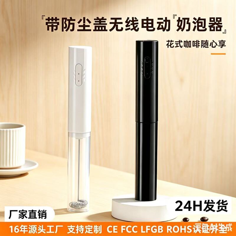 Manufacturer's New Model of Milk Frother with Dust Cover, Stainless Steel Electric Milk Frother, Coffee Frother, Portable Mixer
