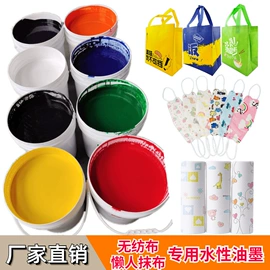 印布油墨;色浆;其他油墨
