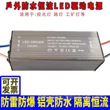 led����Ͷ������Դ50W30W200�ߐa���������·�����V�����