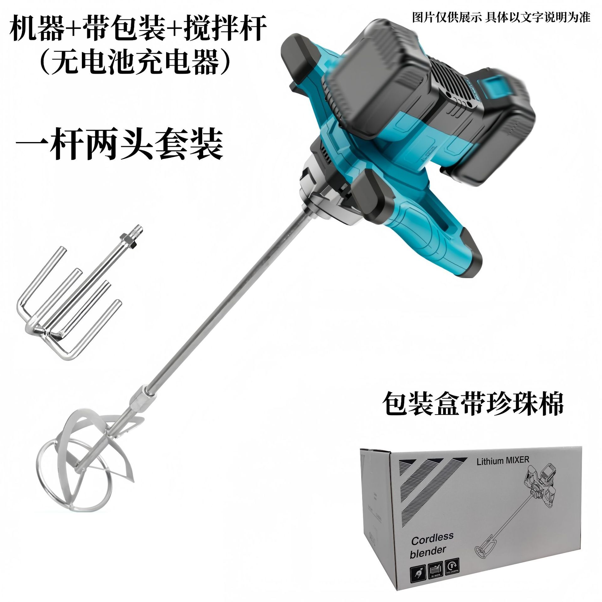 20v machine head + mixing rod 1 rod 2 heads with packaging (without battery charger)
