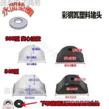 ��������϶��^900/840���߶��^�������z͸����ɫ�����������