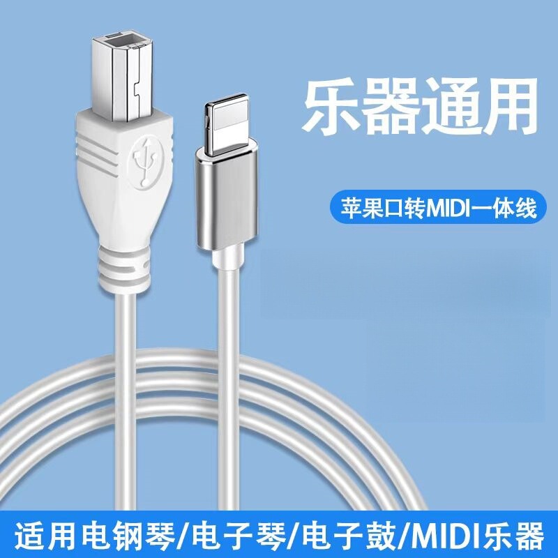 Apple Otg Piano Cable Lightning to Usb-B Yamaha Electronic Keyboard Midi Recording Connection Cable