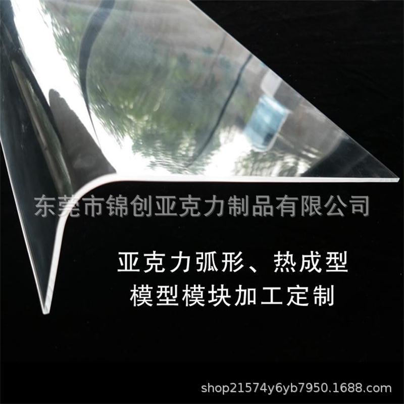 厂家直供彩色PMMA板手工热弯加工弧形有机玻璃折弯透明亚克力成型