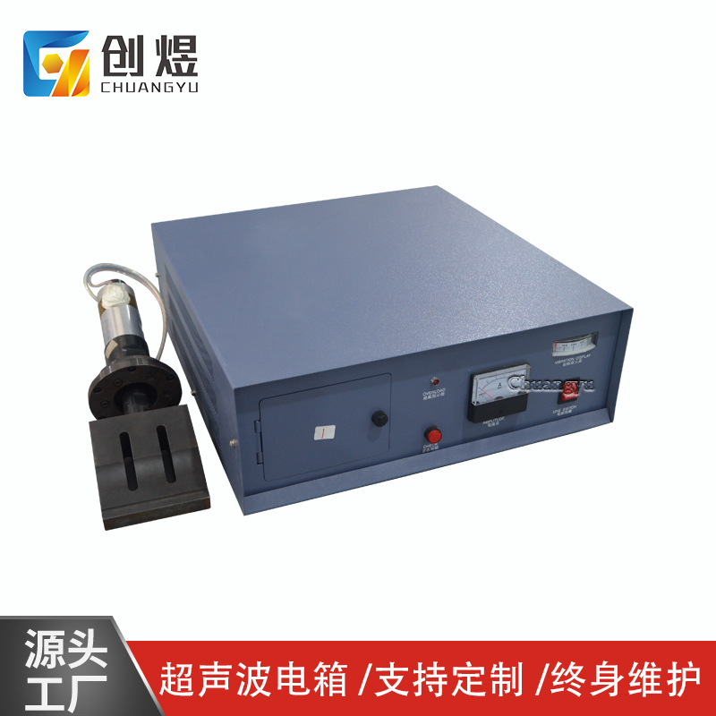 Chuangyu ultrasonic electric box 15k 20K high-power controller ultrasonic system manufacturers can manufacture according to requirements Chuangyu ultrasonic electric box 15k 20K high-power controller ultrasonic system manufacturers can manufacture according to requirements