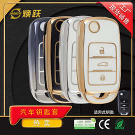 焕跃图案定制汽车钥匙保护套适用长安逸动XT逸动DT CS15 CS35现货