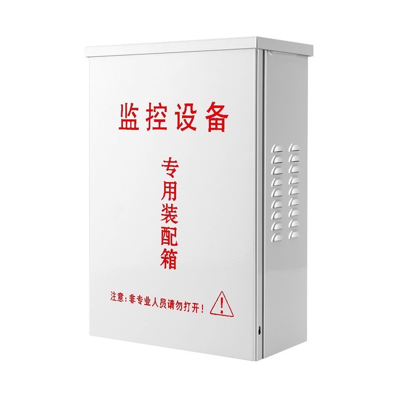 监控防水箱室外配电箱工程专用户外防雨电源盒安防弱电设备接线箱|undefined