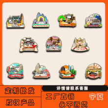 宁夏银川吴忠中卫中宁永宁西吉同心冰箱贴磁贴批发城市旅游纪念品