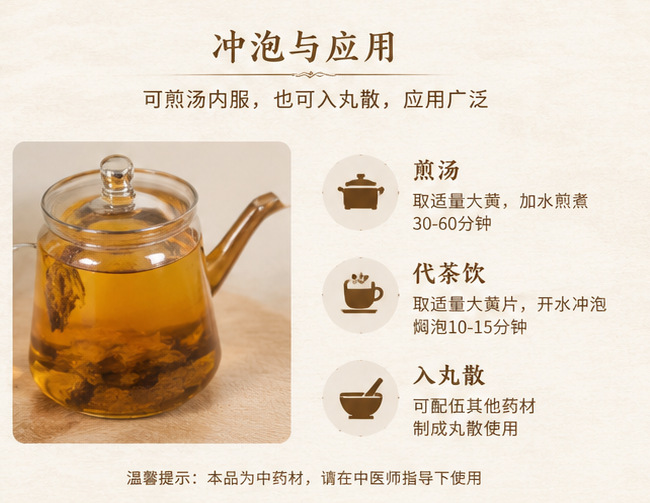 Dried Rhubarb Root Slices Da Huang 大黄 1000g Bag Raw Herb for Decoction and Tea key features