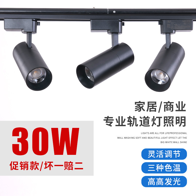 Promotional Surface-Mounted Track Spotlights, Track Lights for Shops, Anti-Glare for Clothing Stores, Cob High-Wattage 30W High Cri Wholesale