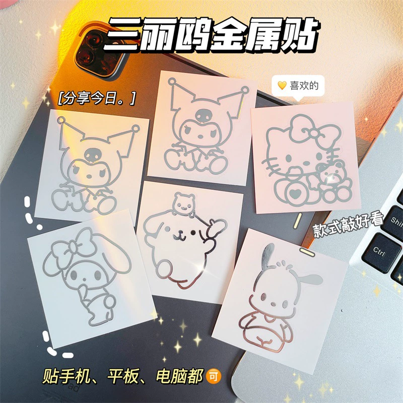 Мультфильм Sanrio металлическая наклейка водостойкая куломипача собака мелодия милый багажный шлем мобильный телефон