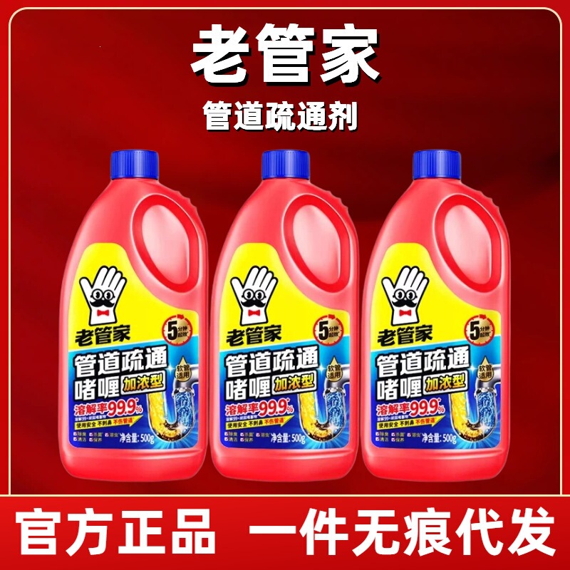 Old Butler Pipe Unclogging Agent - Powerful Dissolving Liquid for Kitchen Drains, Toilet, and Toilet Clogs Old Butler Pipe Unclogging Agent - Powerful Dissolving Liquid for Kitchen Drains, Toilet, and Toilet Clogs