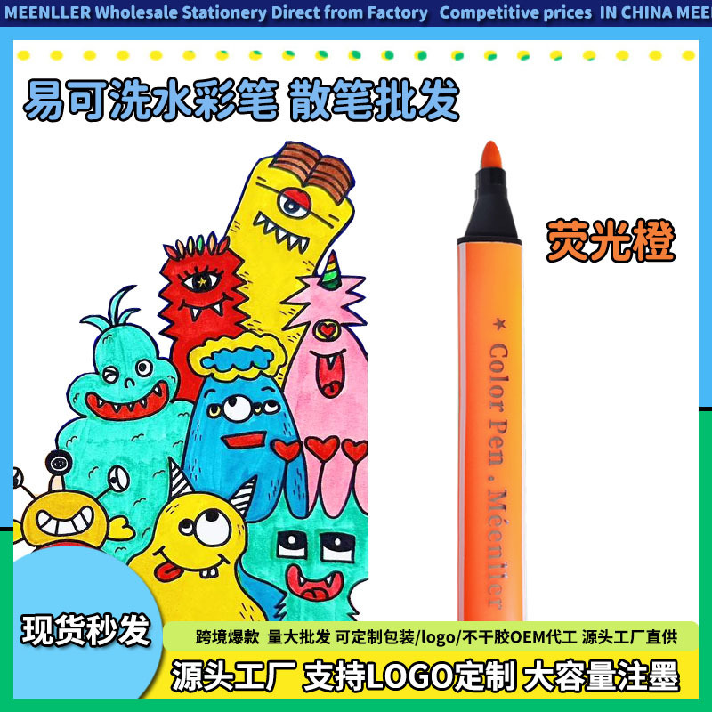 散装単色補色筆、大容量、水洗い可能、水彩ペン、カラー子供用落書き絵筆、卸売|undefined