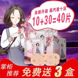 18N【10+30】洋甘菊蒸汽热敷眼罩睡眠缓解疲劳遮光舒缓眼部蒸气