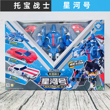 托宝战士银河侦探4星河号三合体儿童男孩变形玩具机器人儿童礼物