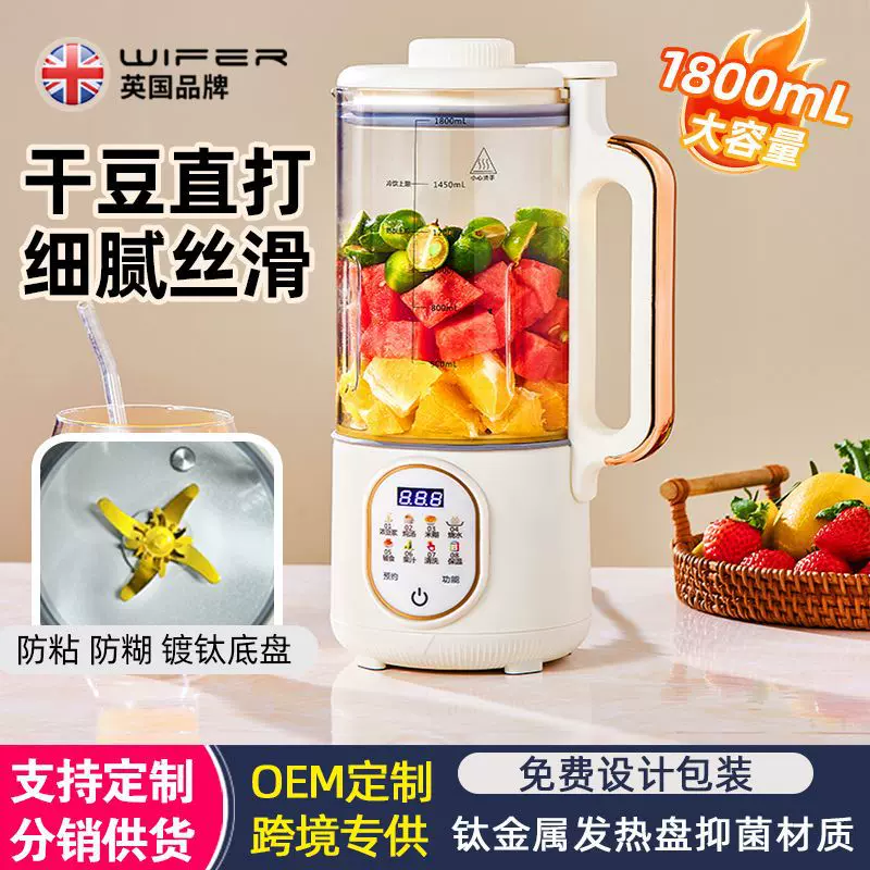 好夫人破壁机豆浆机家用全自动低音多功能免煮免泡免滤辅食料理机