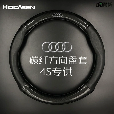 carbon fiber leather handle cover, Steering wheel cover