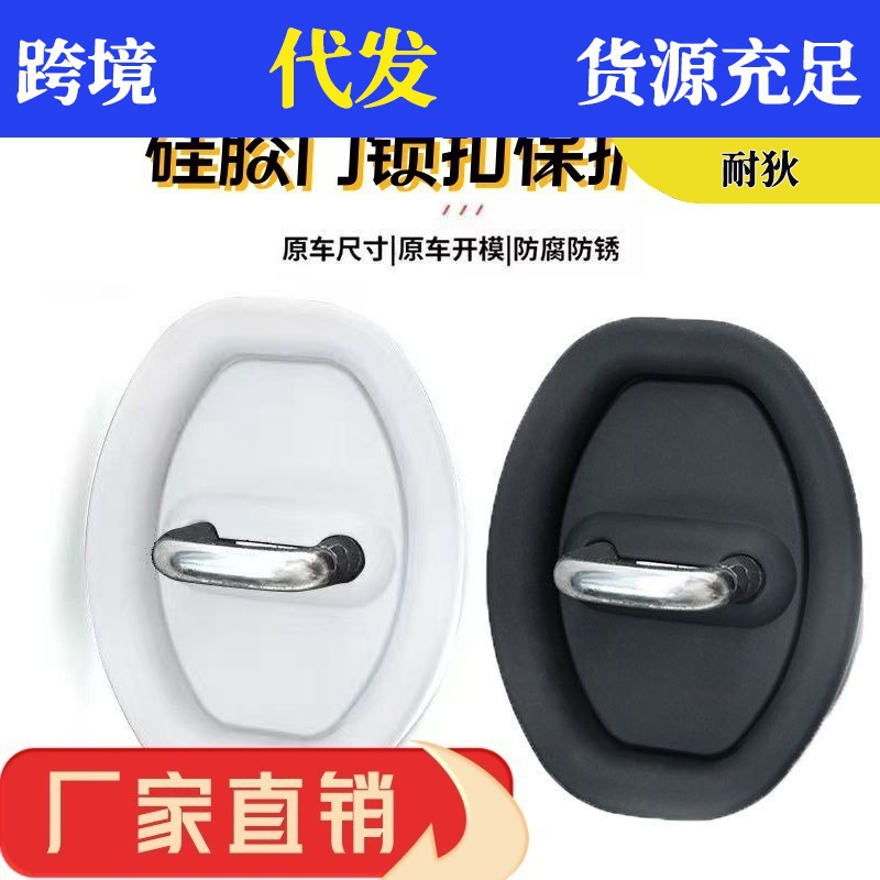 Lock