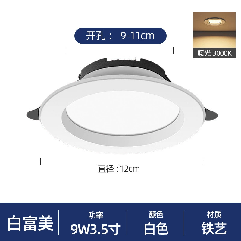 LED built-in ceiling light, spot lighting, wholesale, 6 inches, 5W, 9W, 12W, 18W