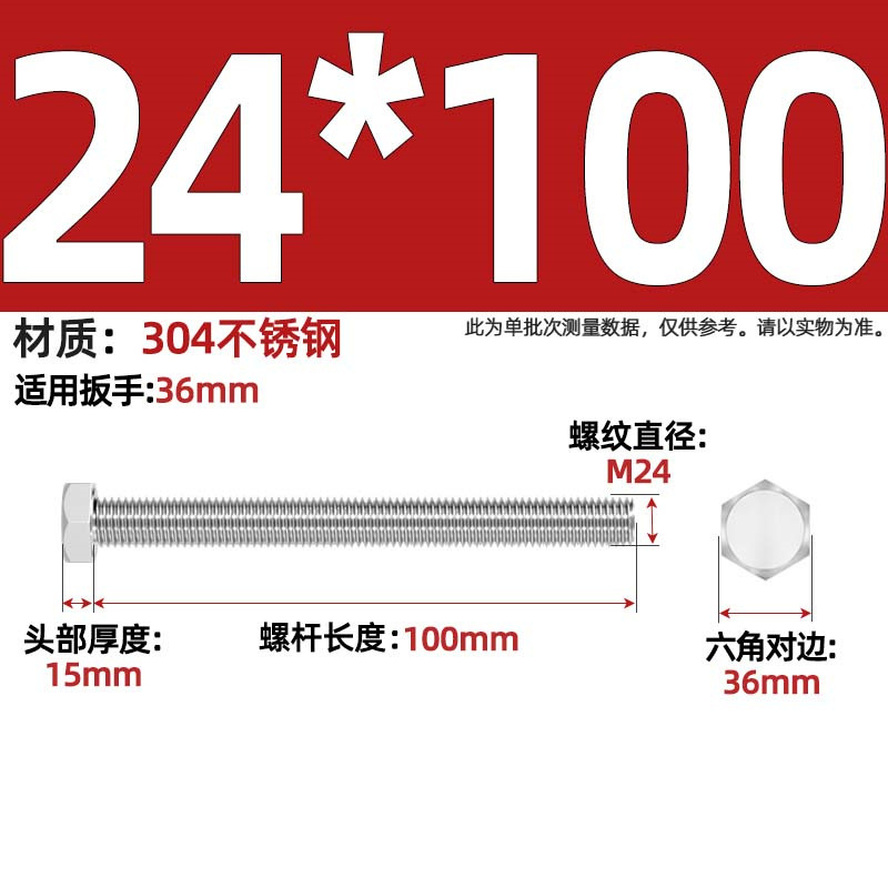 Болт шестигранный Tianzhuo Hardware M24x100 полная резьба