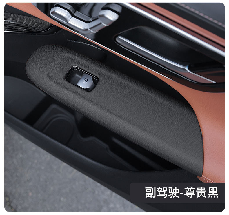 Mercedes-Benz New C-Class Glc300/C260L Window Lift Panel Frame C200L Car Interior Accessories Protective Film Modification