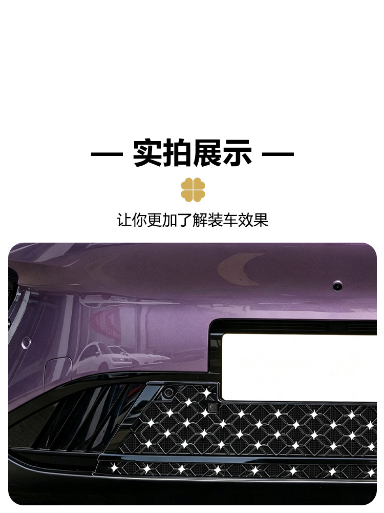 Suitable for Chery Fengyun T9L, anti-insect net, grille, water tank dust protection cover, air intake special modification parts