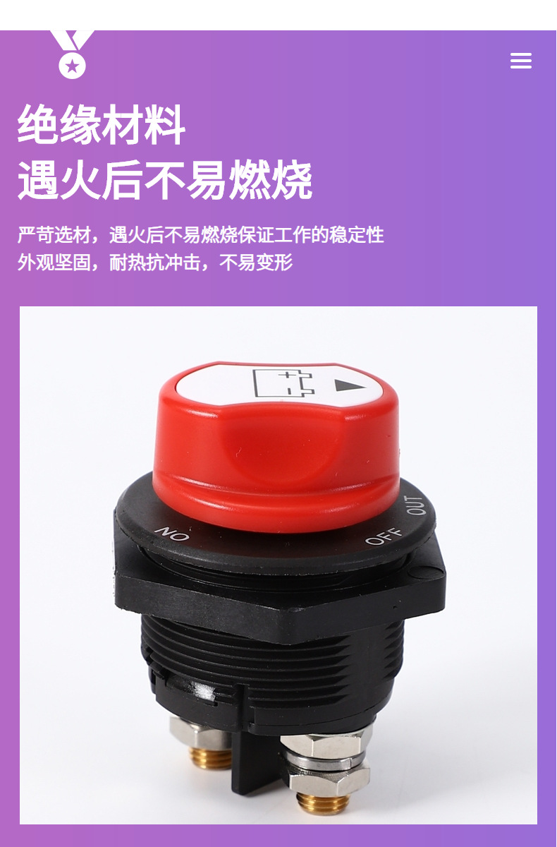 Rv Yacht Car Modified Battery Knob Switch 50A100A200A300A Dc Battery Power-Off Switch