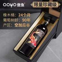 傲鱼智利原装原瓶进口红酒干红葡萄酒水果酒批发代理整箱礼盒装