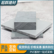 pvc板材塑料硬板白色灰色pvc塑料板材10/12/15/20mm PVC塑料板材