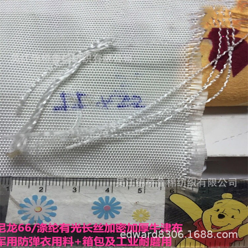 加密加厚有光长丝涤纶牛津布1000D工业民用丝加捻+耐磨衣CORDURA