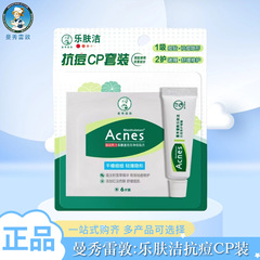 曼秀雷敦痘痘贴妆前打底遮瑕隐形专研抗痘多功效可选择乐肤洁严选