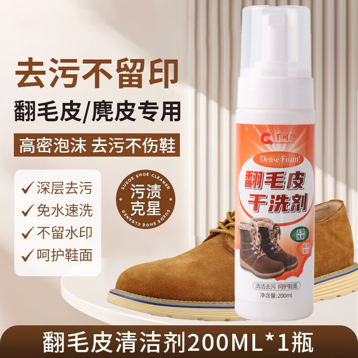 Limpieza en seco de piel de pelúcia, detergente de limpieza de piel de pelúcia, detergente de limpieza de botas de nieve para lavar zapatos, artefacto mágico