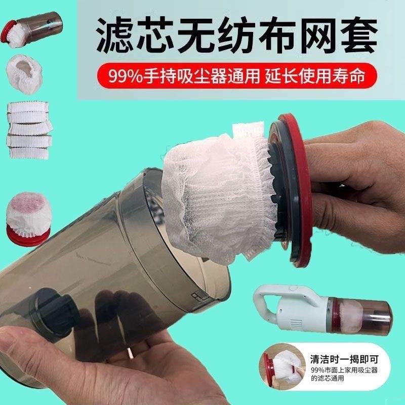 使い捨て掃除機フィルターエレメント、汎用不織布フィルターネットカバー、掃除機フィルターエレメントアクセサリー、伸縮性のある厚手フィルターネット|undefined