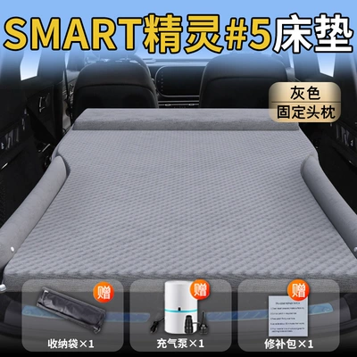 Vehicle-mounted inflatable bed – Cushion - smart-elf-525-25-models-upgraded-modelsmart-elf-5-special-gray-integrated-headrest-wave-dot-wings-model