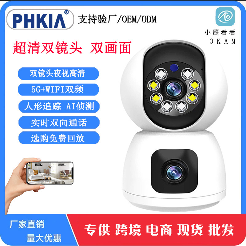 Binocular Camera Ultra-Clear Wifi Wireless Mobile Phone Dual Voice Night Vision 360 Degree Rotating Monitor for Home Use Binocular Camera Ultra-Clear Wifi Wireless Mobile Phone Dual Voice Night Vision 360 Degree Rotating Monitor for Home Use
