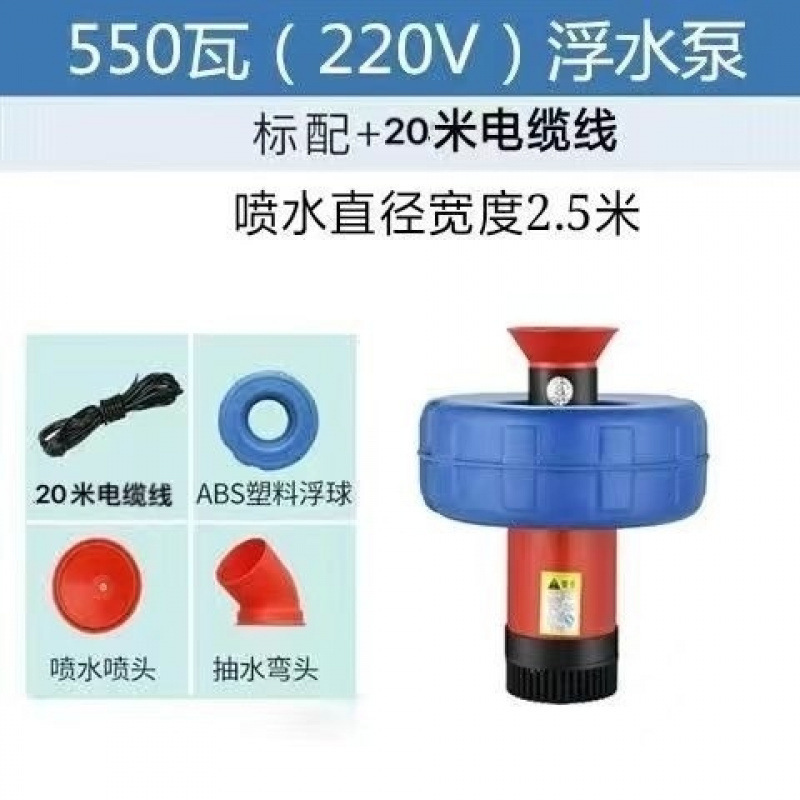 Máquina de oxigenación automática de estanque de peces de cultivo de estanque de peces de drenaje de riego de tanque de agua de agua de flotación de oxigenación de estanque bomba de oxigenación de estanque